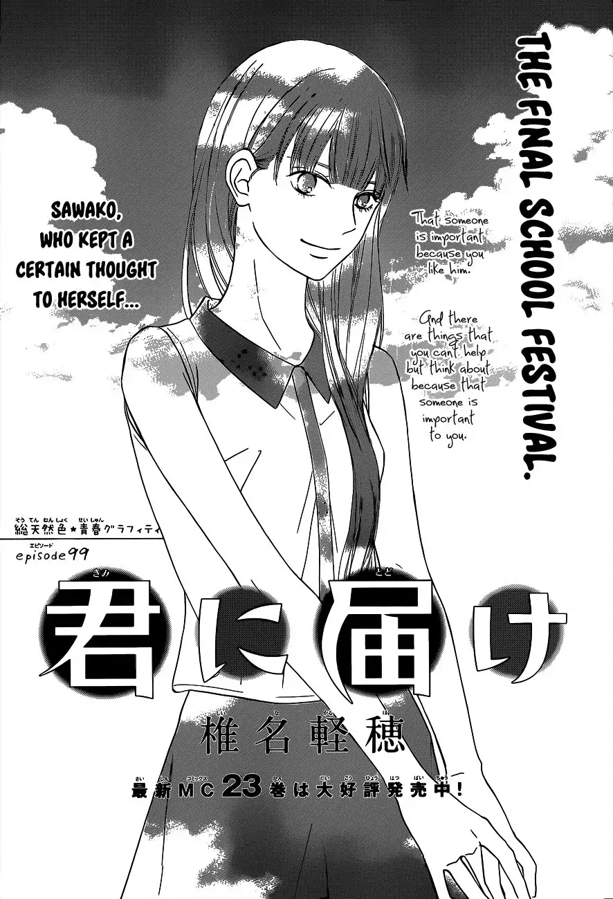 Kimi Ni Todoke Chapter 99 3